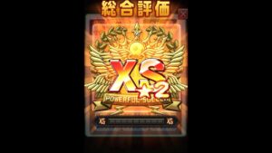 パワサカ　東邦学園　CF　XS2ランク　サクセス