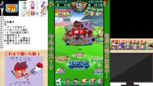 【ヤキサカTV2生放送】さよならパワマッチ【実況パワフルサッカー】2021/4/13