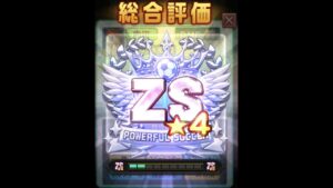 【パワサカ】DMFでZS4達成！［ストリート］カルロス試走してみました【レムリア水産高校】