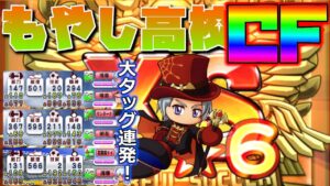 【パワサカ】もやし高校でCF（センターフォワード）作ってみた！終盤に怒涛の追い上げでXS6到達！！