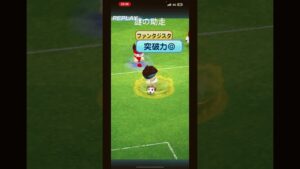 謎の助走 #パワサカ #パワフルサッカー #サッカーゲーム #shorts