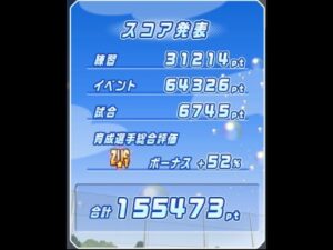 【パワサカ】奏創サクチャレ二股編成練磨ループ立ち回り