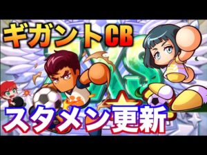 【スタメン更新】ギガン都学園高校でZXS★２誕生！　べたまったり実況