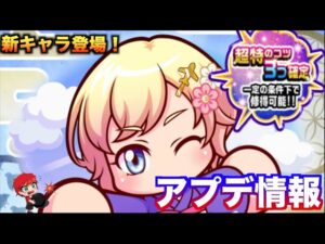 【アプデ情報】振袖・彩雲キャリー新登場！　べたまったり実況