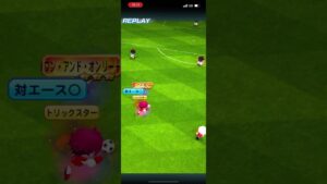 ゲームをひっくり返す執念のヘッド　パワサカ