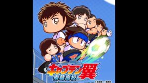 ♬ サクセス南葛高校(キャプテン翼) – パワサカ BGM
