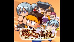 ♬ サクセス燃志高校 – パワサカ BGM