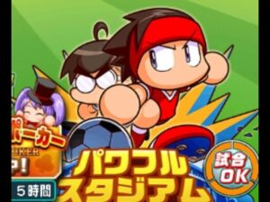 ♬ パワフルスタジアム – パワサカ BGM [Extended/耐久]
