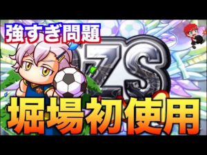 【強すぎる！】MVP堀場初使用！べたまったり実況