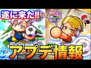 【アプデ情報】MVP堀場＆肥後実装！　べたまったり実況