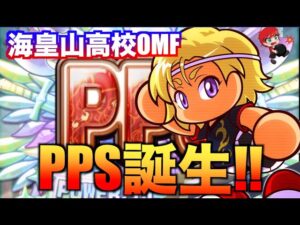 【PPS爆誕】遂に次のランク達成！　べたまったり実況
