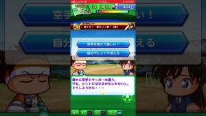 パワサカ　パワプロアプリ 名探偵コナン 隻眼の残像
