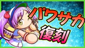 【2025/4/1】嘘と見せかけてマジ！？パワプリ恒例のエイプリールフールで惜しまれつつも終了したパワサカに復刻の音？？【パワプロアプリ】