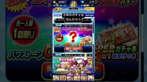 【パワプロ】 毎年恒例！エイプリルフールでまさかのアプリが！ #パワプロ #パワプロアプリ #パワサカ #shorts #エイプリルフール