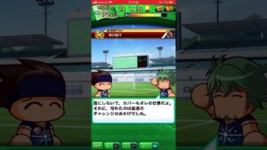 パワプロアプリ　パワサカ 　盾兵