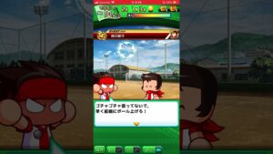 パワプロアプリ　パワサカ 　草津